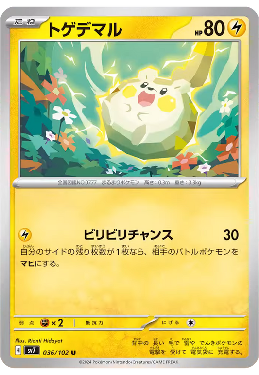 Togedemaru (36/102) - Stellar Miracle (sv7) - Japanese Pokemon Cards - High Value Hobby