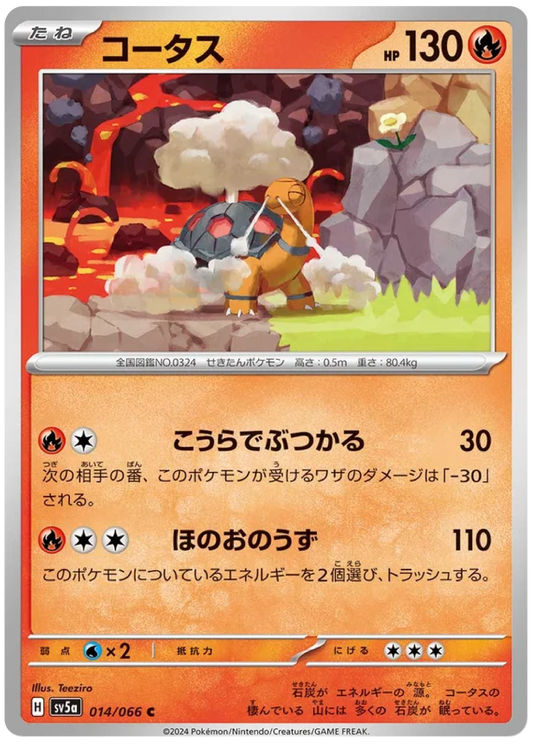 Pokémon Single Card: Scarlet & Violet SV5a Crimson Haze Japanese 014 Torkoal