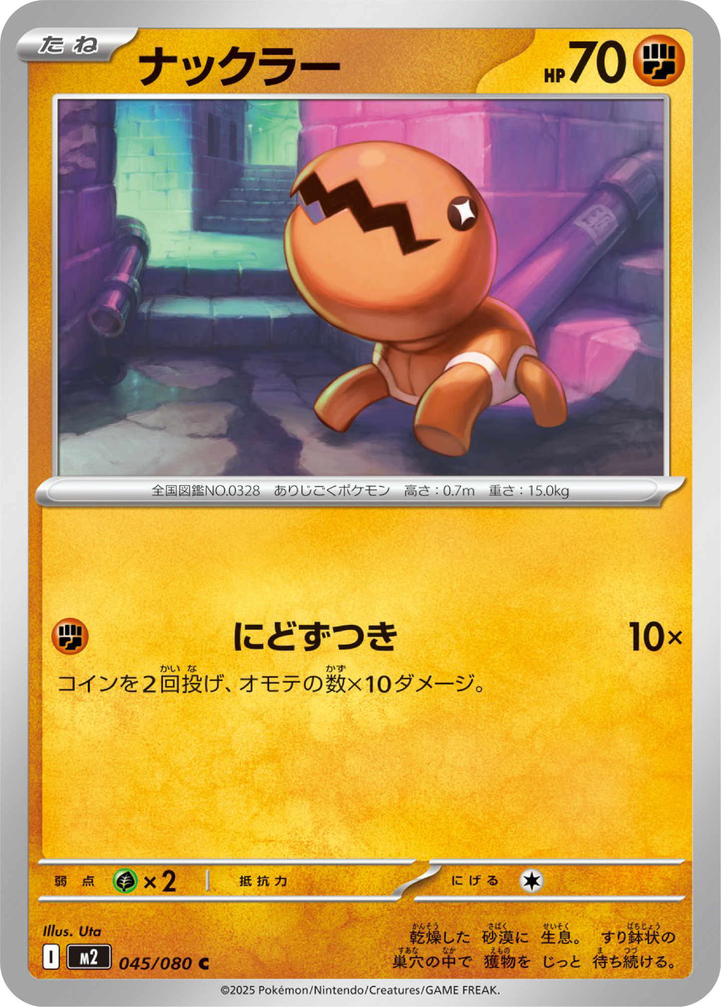 Trapinch (45/80) - Pokemon Inferno X (M2) - Japanese Pokemon Card Singles in Canada at High Value Hobby