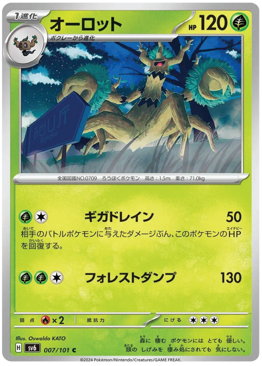 Trevenant (7/101) - Mask of Change (sv6) – Japanese Pokemon Card Singles - High Value Hobby