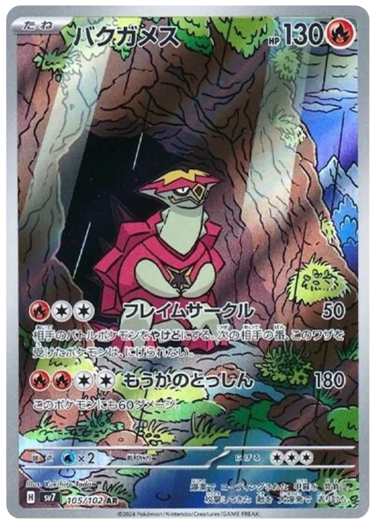 Turtonator (105/102) - Stellar Miracle (sv7) - Japanese Pokemon Cards - High Value Hobby