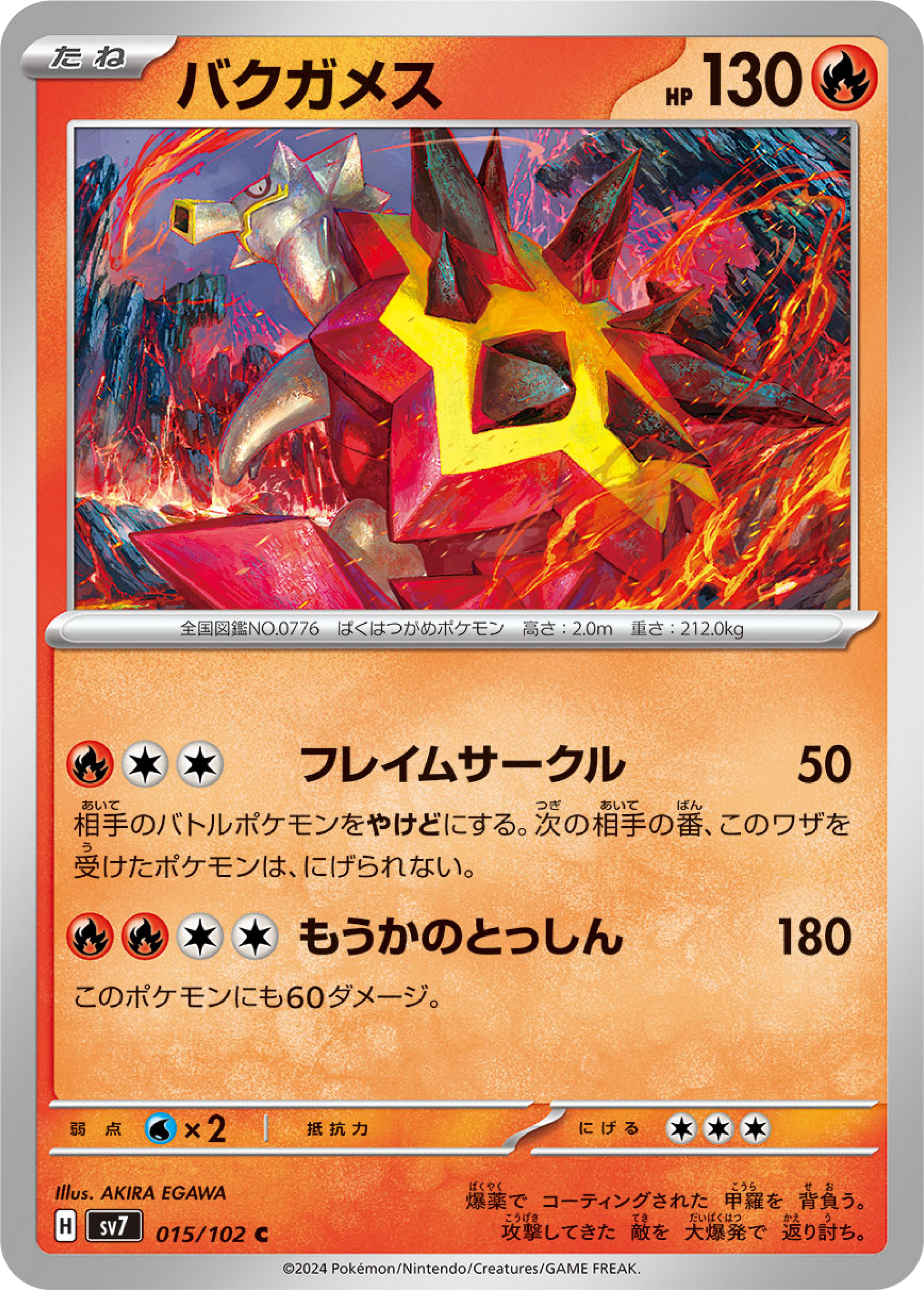 Turtonator (15/102) - Stellar Miracle (sv7) - Japanese Pokemon Cards - High Value Hobby