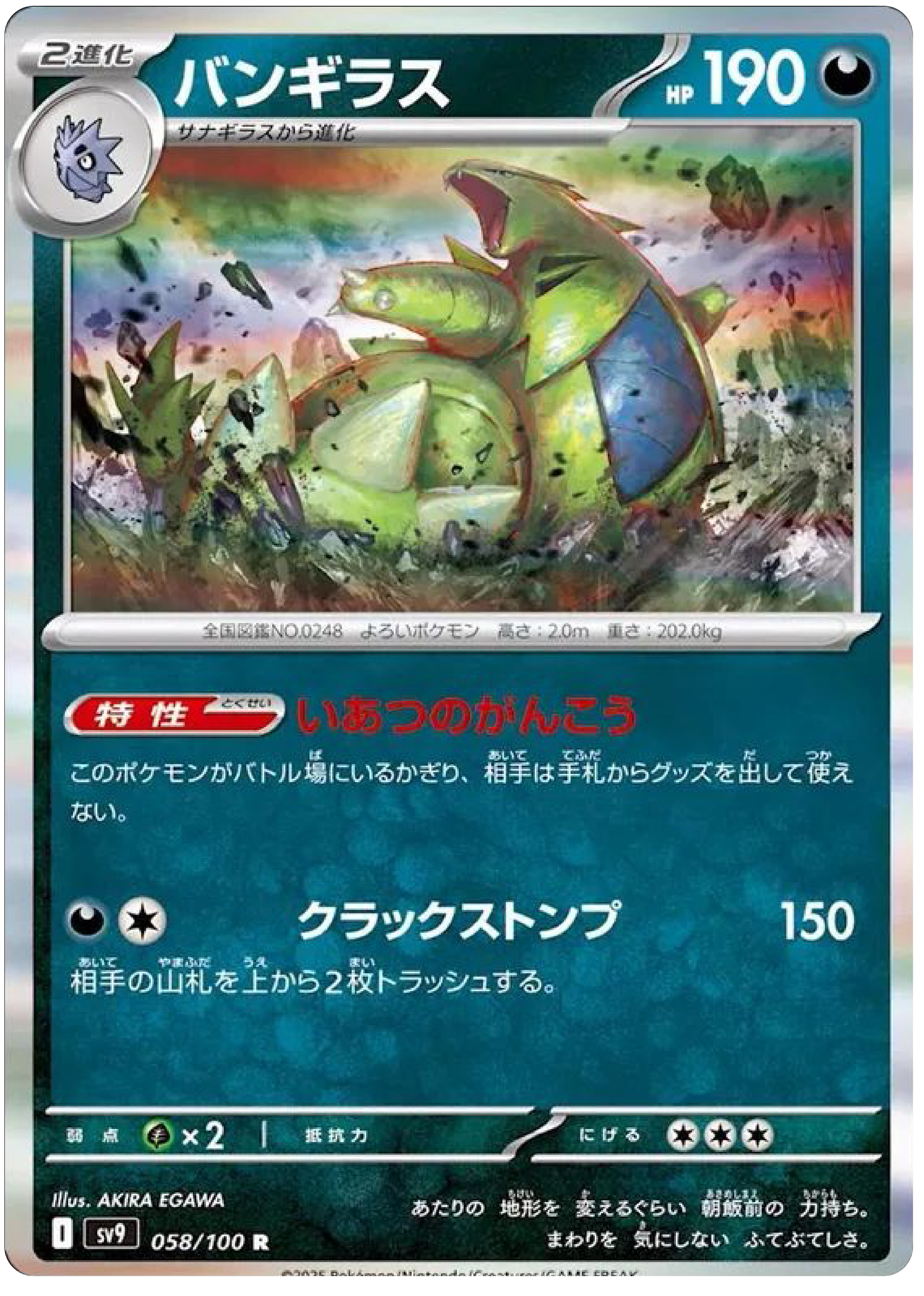 Tyranitar (58/100) - Pokemon Battle Partners (sv9) - Japanese Pokemon Cards Canada - High Value Hobby