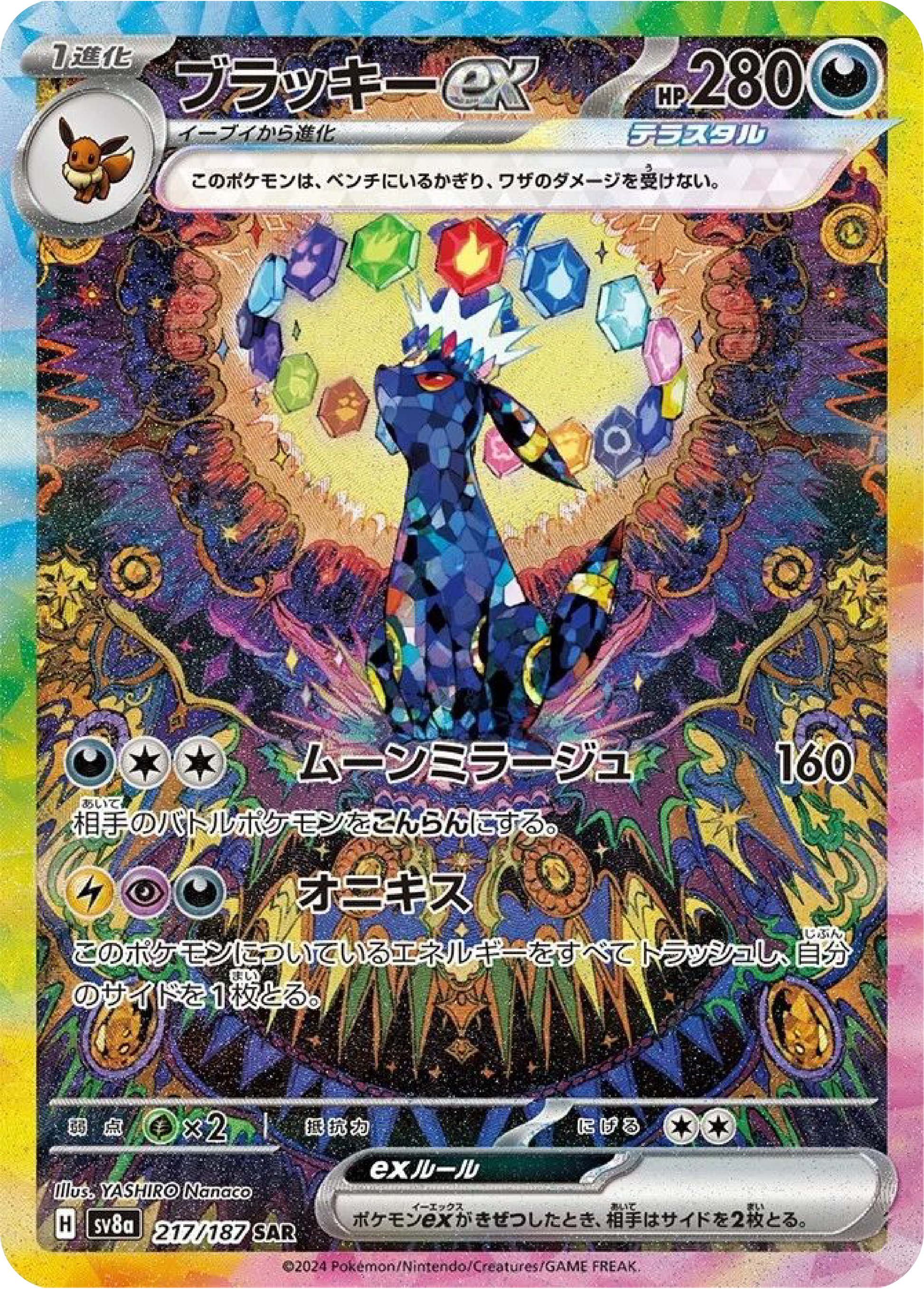 Umbreon ex SAR (217/187) - Pokemon Terastal Festival ex (sv8a) - Japanese Pokemon Card Singles - High Value Hobby