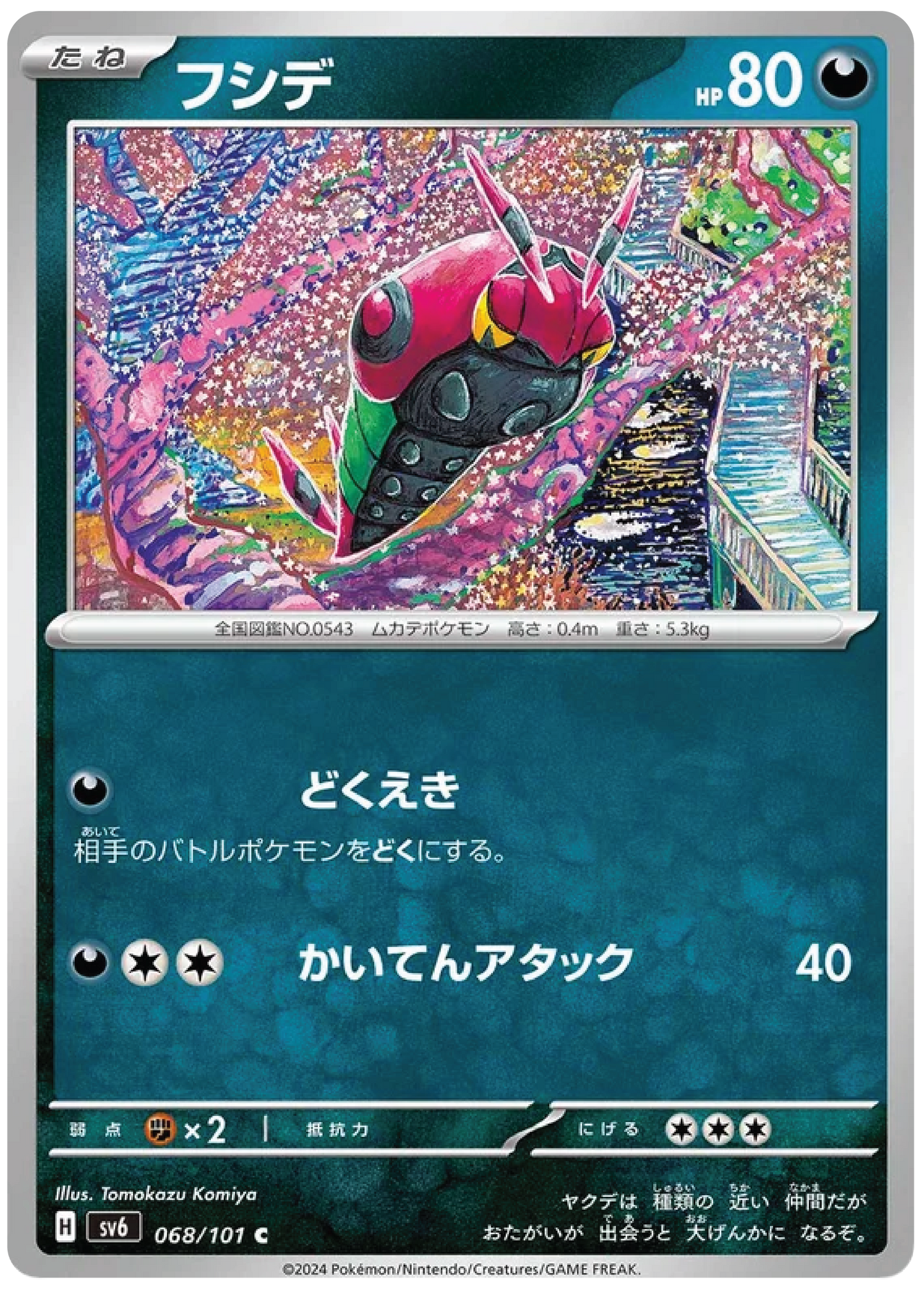 Venipede (68/101) - Mask of Change (sv6) - Japanese Pokemon Card Singles - High Value Hobby