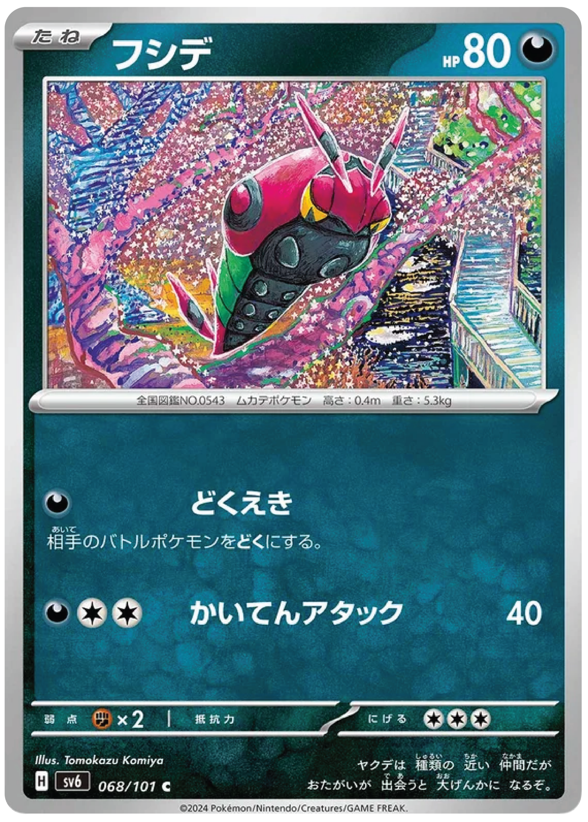 Venipede (68/101) - Mask of Change (sv6) - Japanese Pokemon Card Singles - High Value Hobby