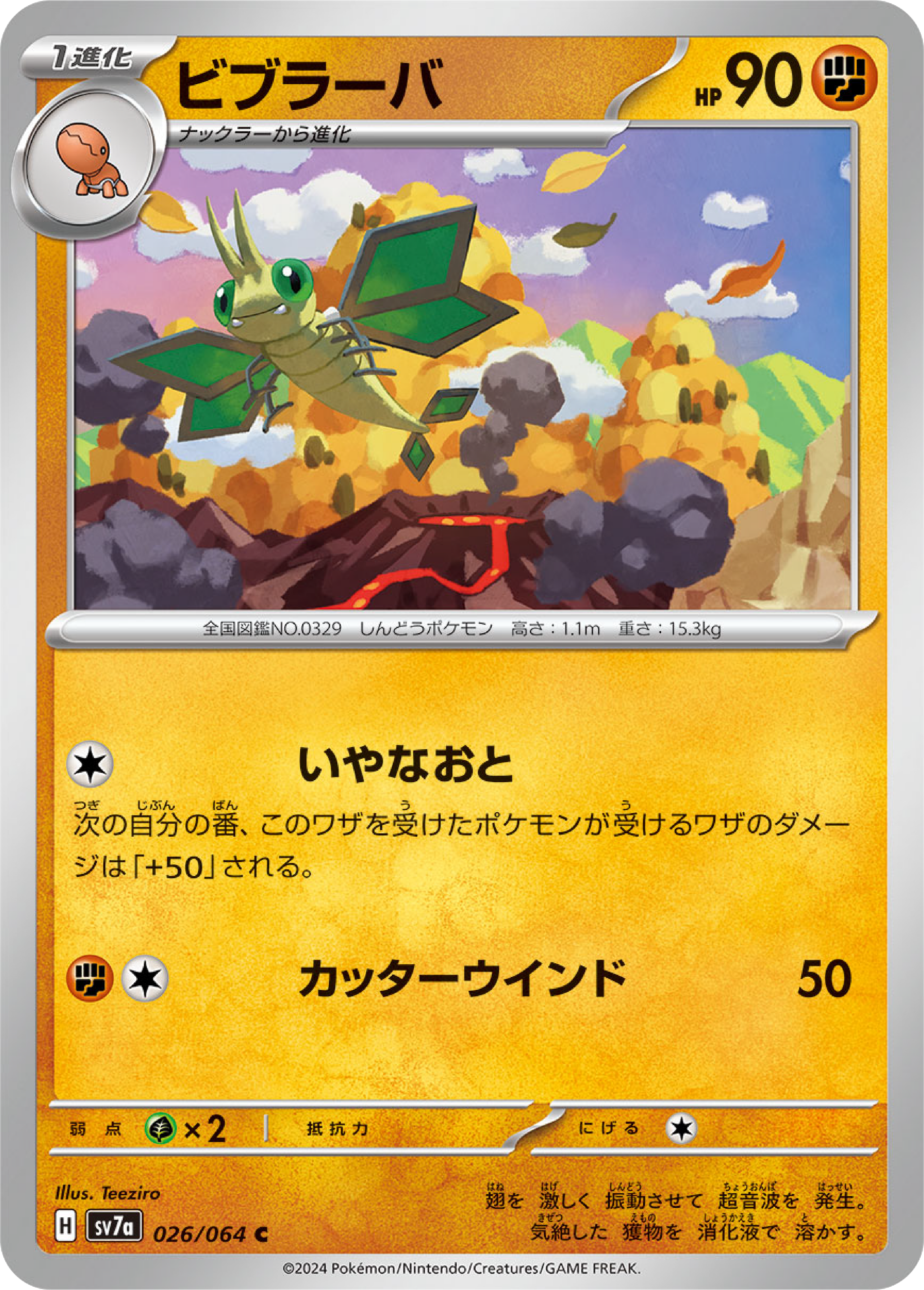 Vibrava (26/64) - Pokemon Paradise Dragona (sv7a) - High Value Hobby