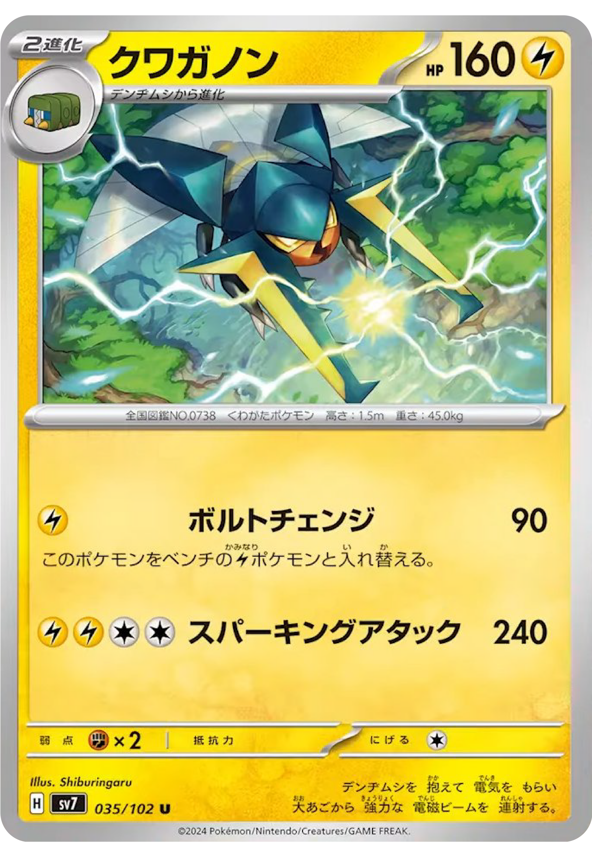 Vikavolt (35/102) - Stellar Miracle (sv7) - Japanese Pokemon Cards - High Value Hobby