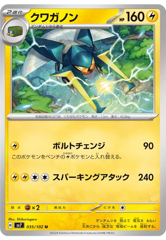 Vikavolt (35/102) - Stellar Miracle (sv7) - Japanese Pokemon Cards - High Value Hobby