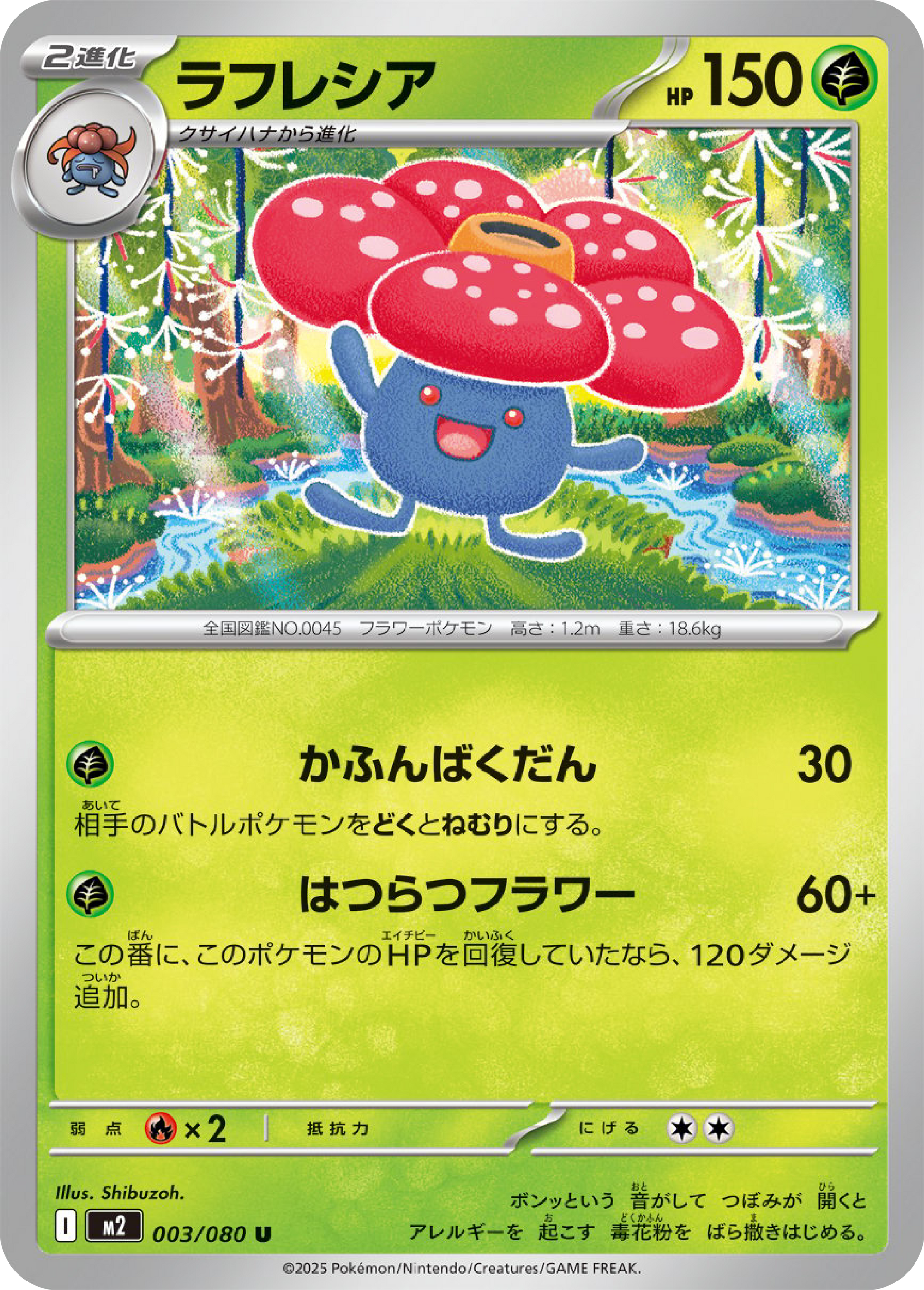 Vileplume (3/80) - Pokemon Inferno X (M2) - Japanese Pokemon Card Singles in Canada at High Value Hobby