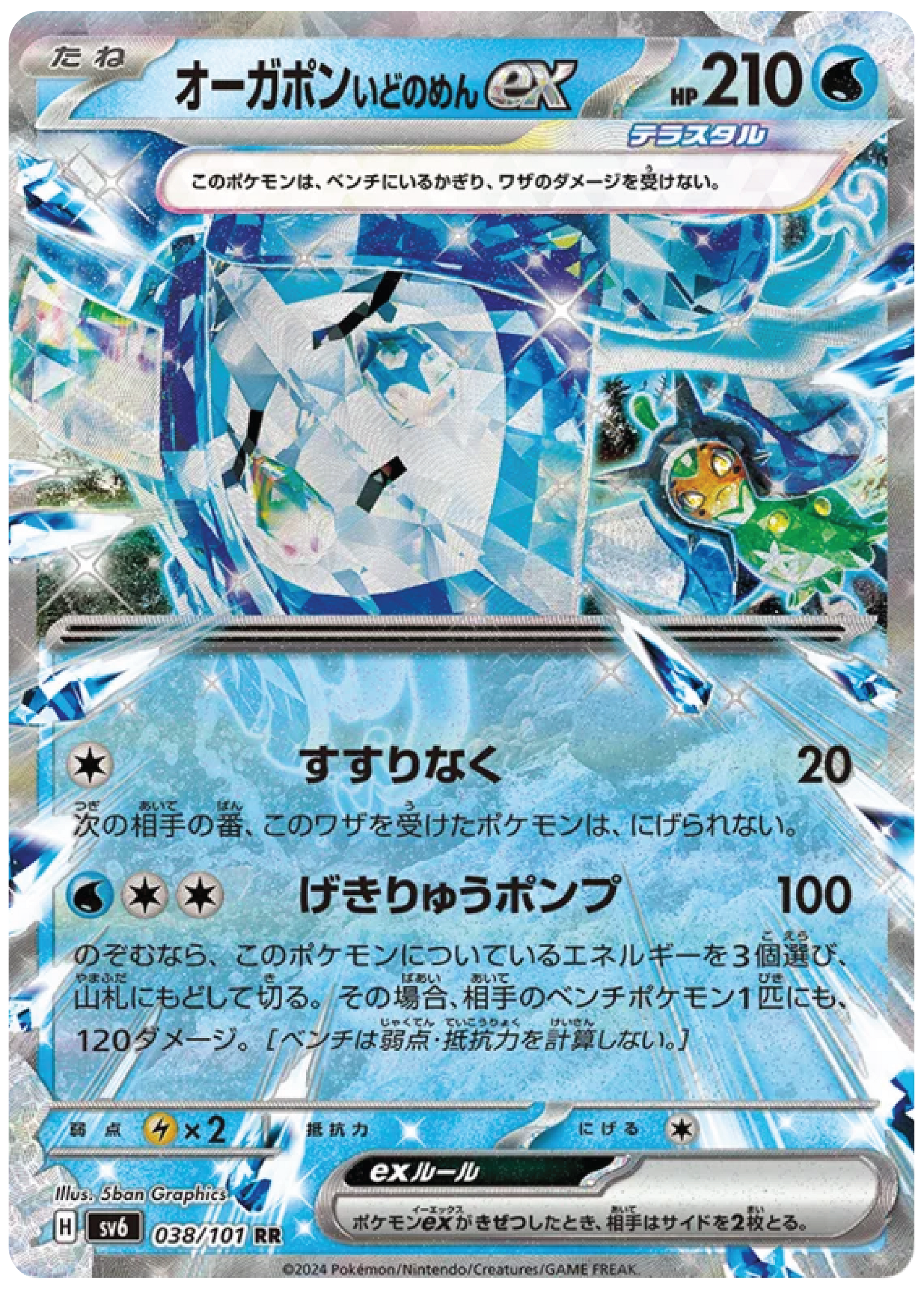 Wellspring Mask Ogerpon Ex (38/101) - Mask of Change (sv6) - Japanese Pokemon Card Singles - High Value Hobby