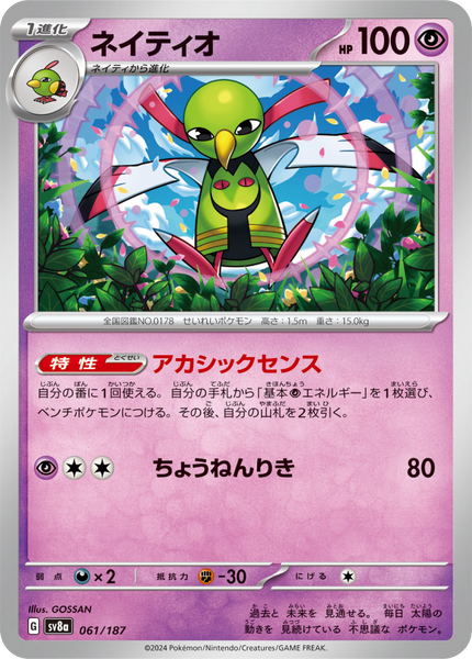 Xatu61-187-