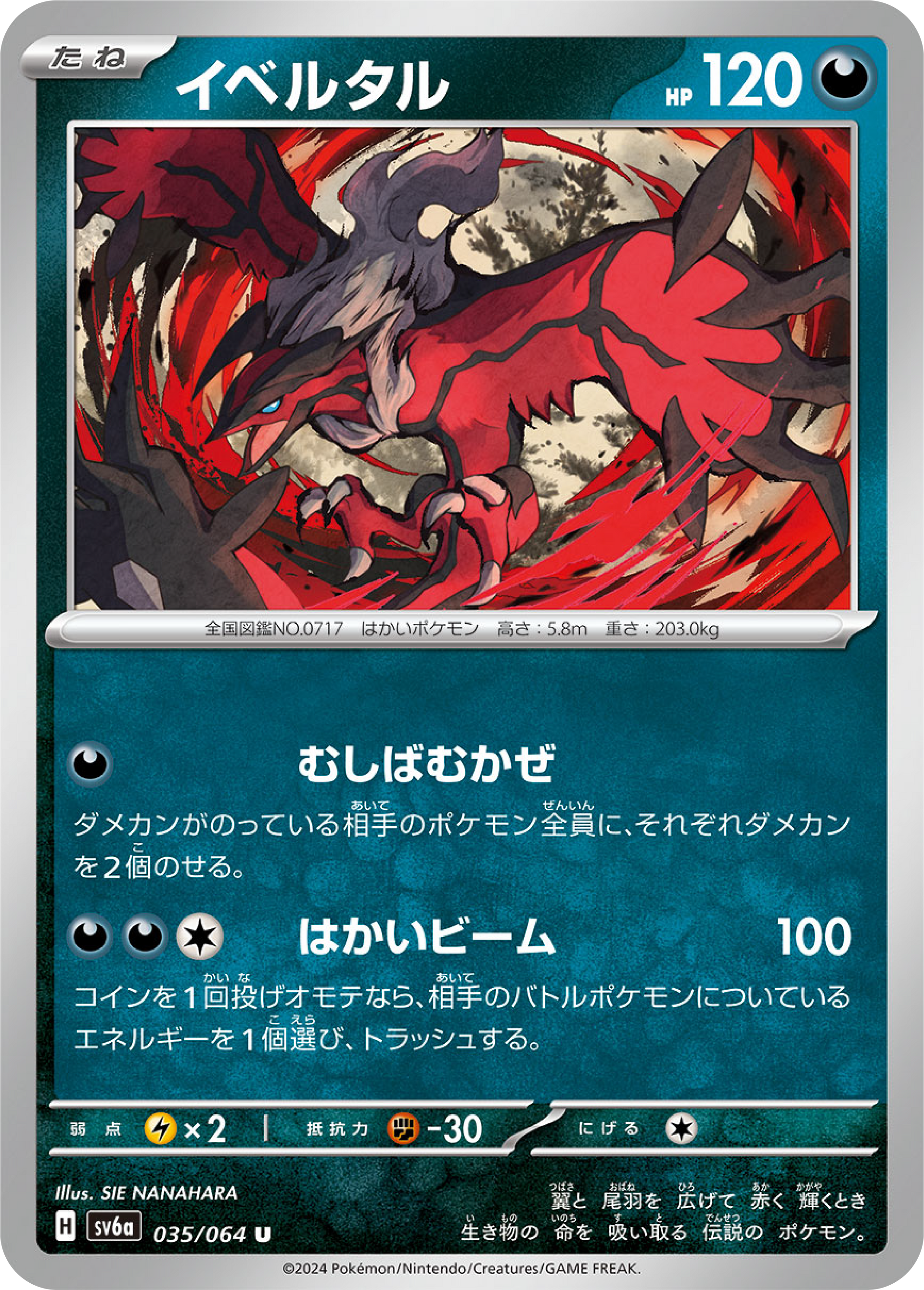pokemon night wanderer card prices JPN Pokemon TCG : Pokémon Night Wanderer Booster Pack (1 Sealed Pack) –  vRare main image 1