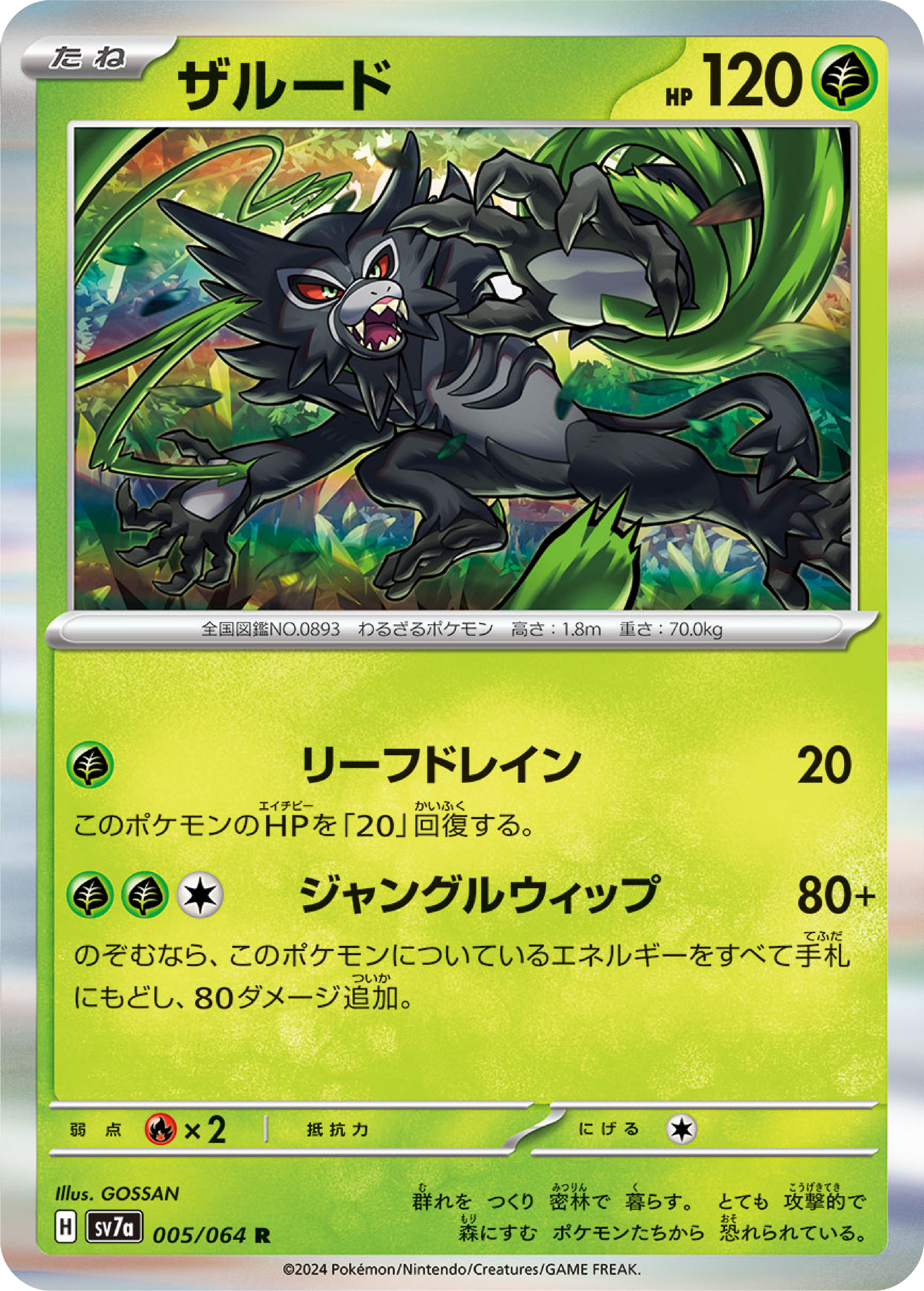 Zarude (5/64) - Pokemon Paradise Dragona (sv7a) - Japanese Pokemon Card Singles - High Value Hobby