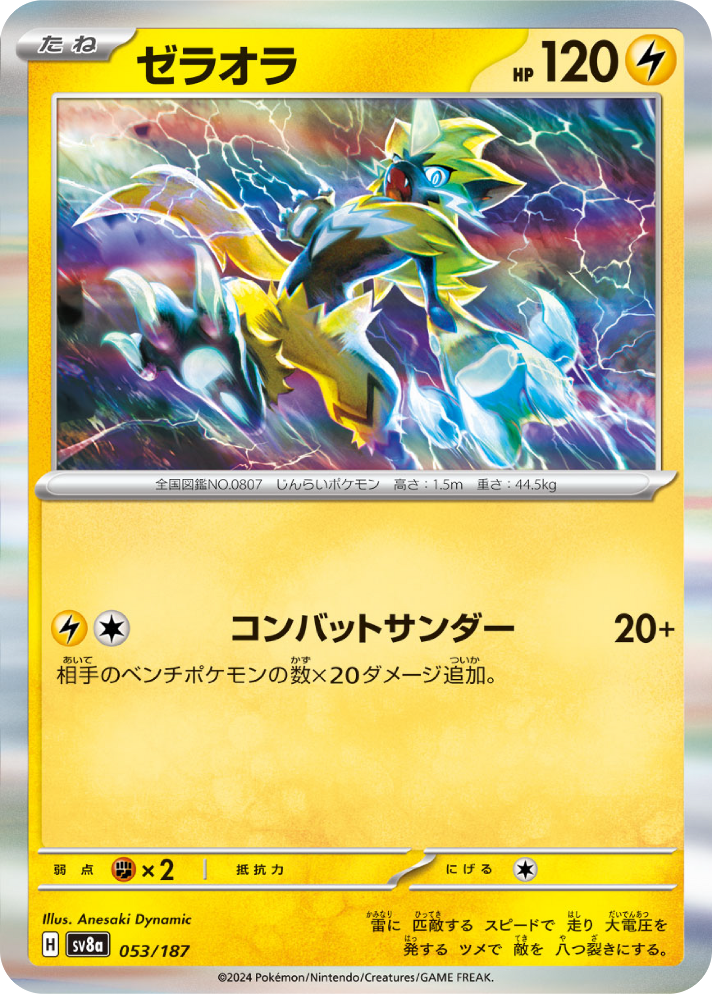 Zeraora (53/187) - Pokemon Terastal Festival ex (sv8a) - Japanese Pokemon Card Singles - High Value Hobby