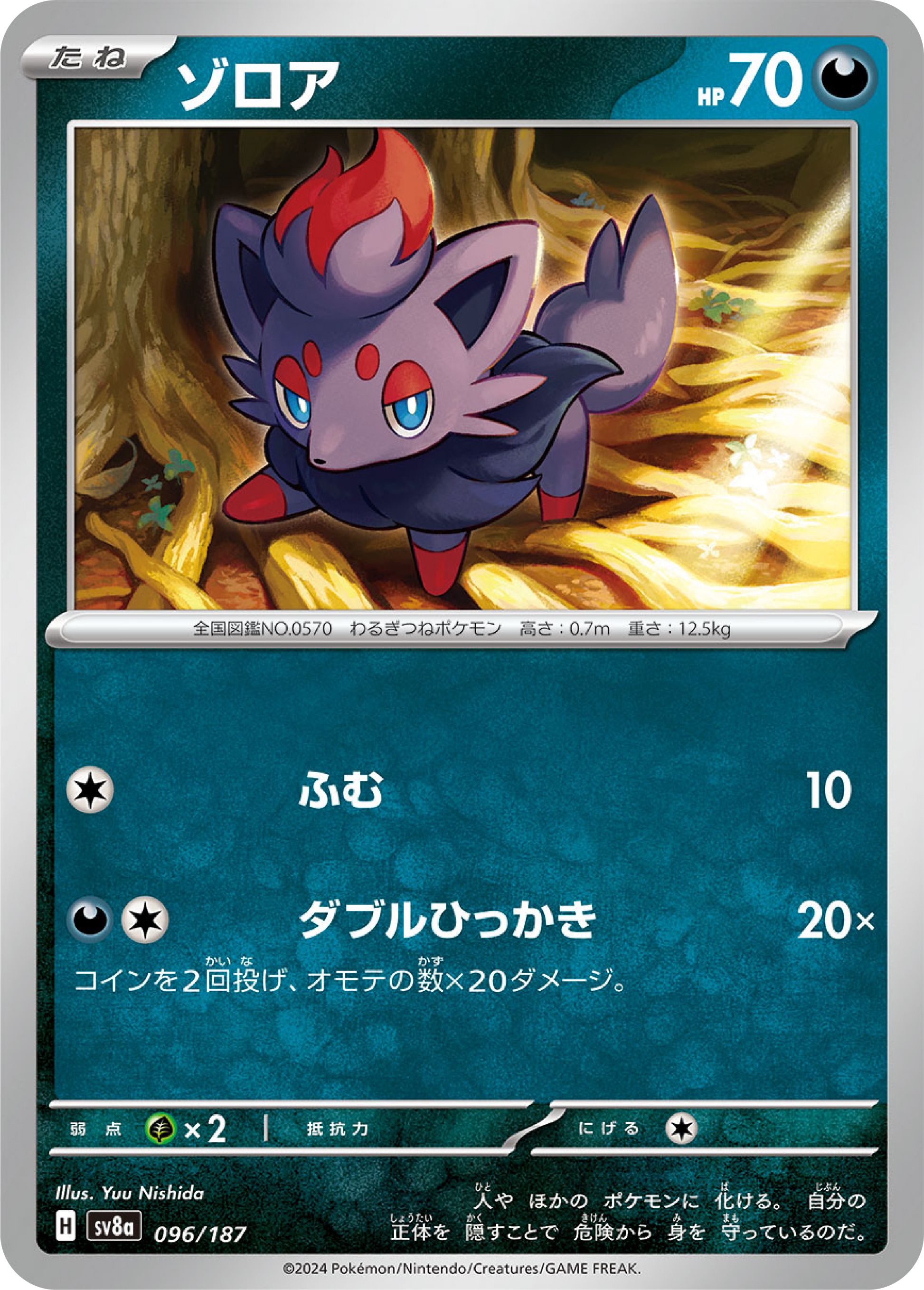 japanese pokemon cards terastal festival Zorua (96/187) - Pokemon Terastal Festival ex (sv8a)