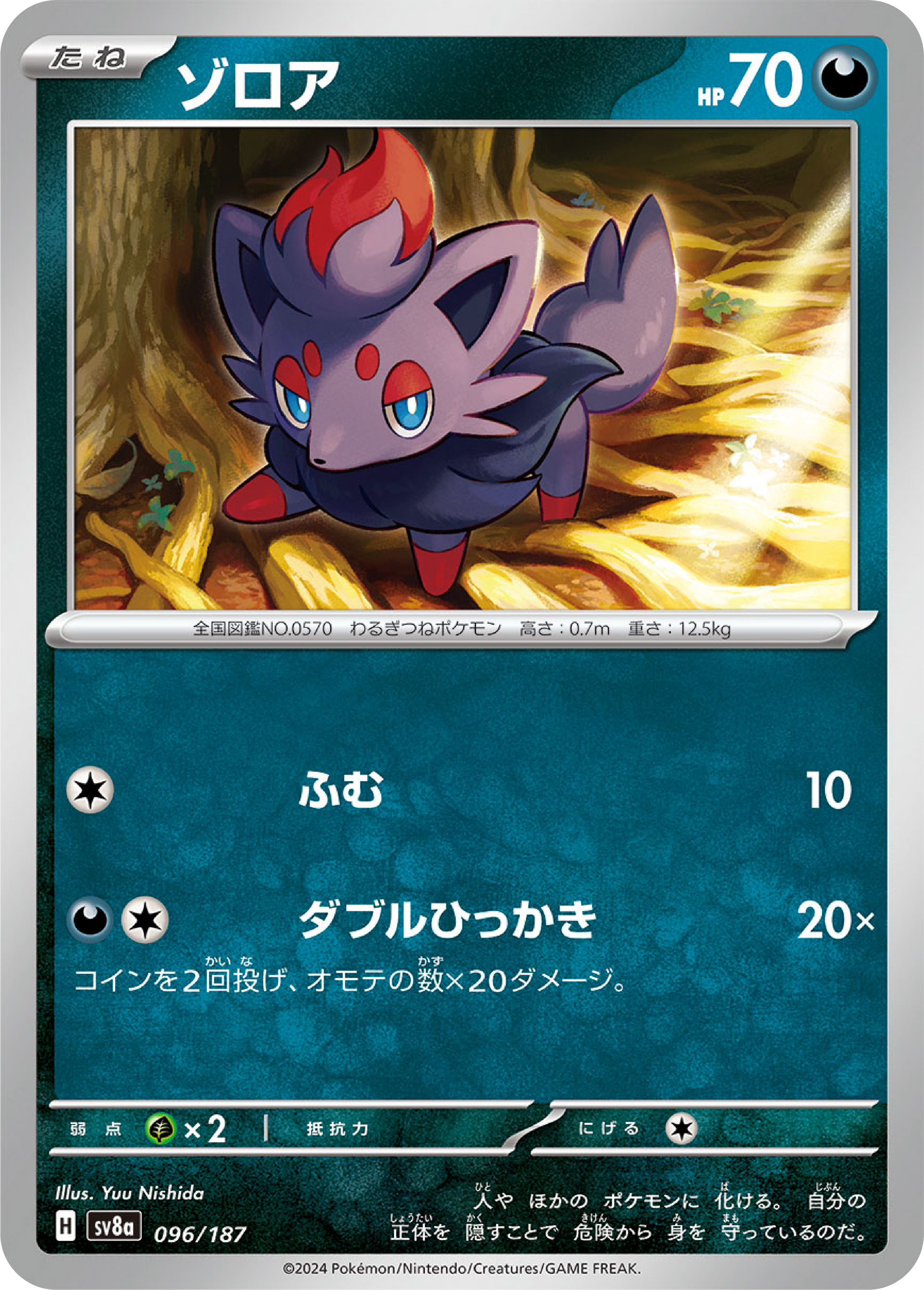 Pokémon Zorua (96/187) - Pokemon Terastal Festival ex (sv8a) - High Value